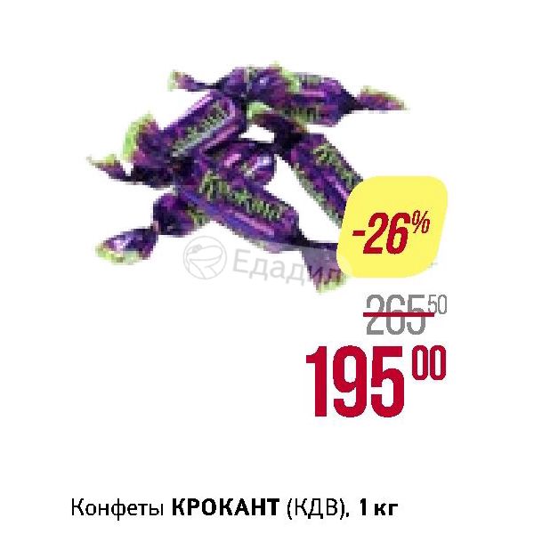 Крокант калорийность 1 конфеты. Конфеты яшкино. Крокант с миндалем. Крокант шоколадный батончик. Шоколад крокант с миндалем состав.