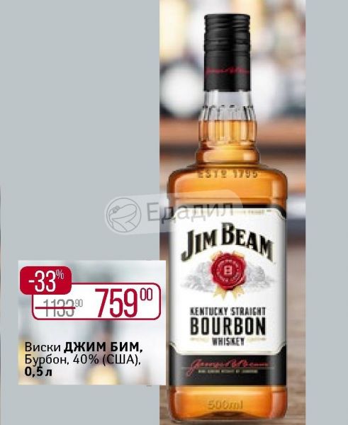 Купить Виски В Магазине Красное Белое