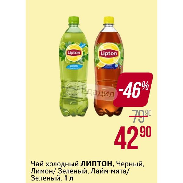 Лайм Интернет Магазин Ярославль