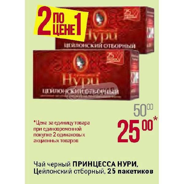 Сертификат номиналом Нури. 25_Nuri Нури дурак 42 года.