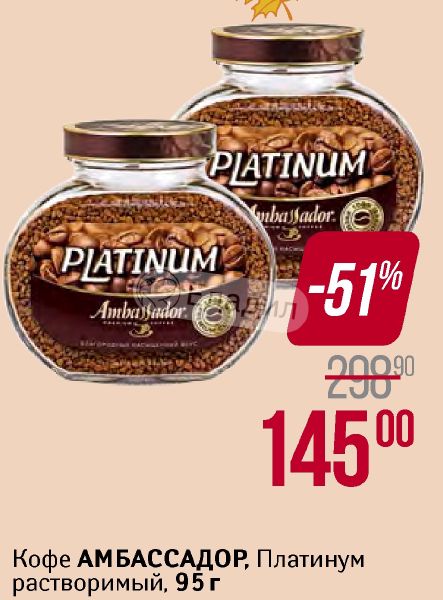 Кофе Растворимый Акции В Магазинах