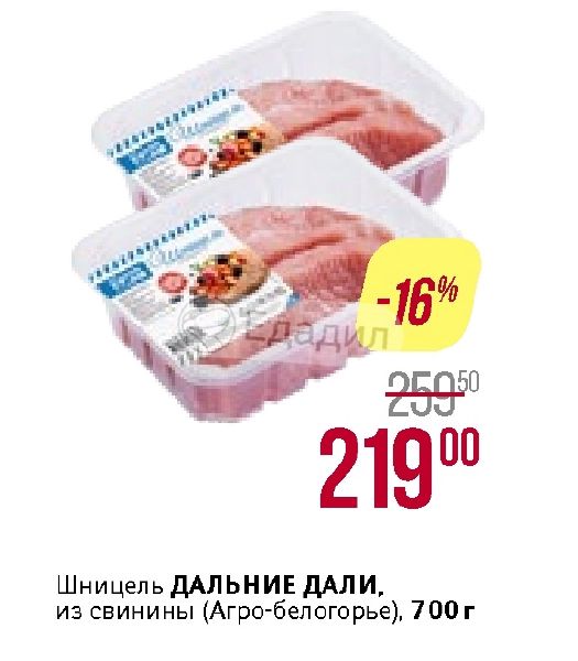 Шницель из свинины Агро Белогорье. Шницель свиной дальние дали. Шницель из свинины АГРОБЕЛОГОРЬЕ. Дальние дали шницель из свинины