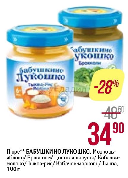 Бабушкино лукошко луговая ул 14 одинцово фото
