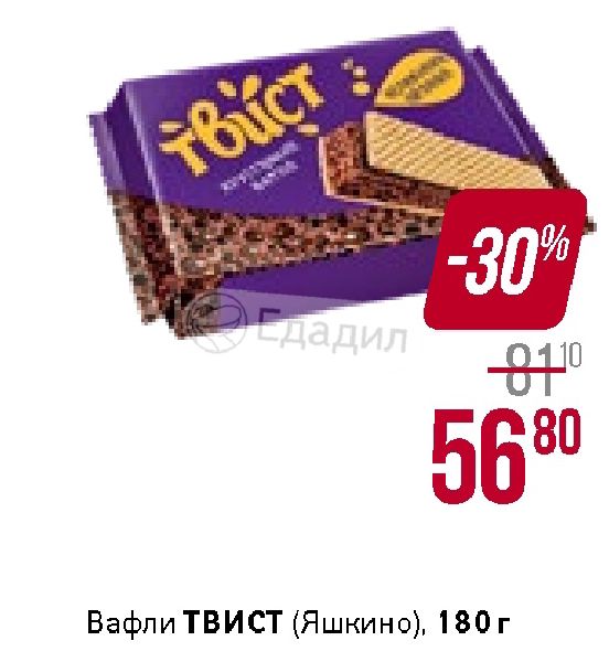 КДВ вафли Твист