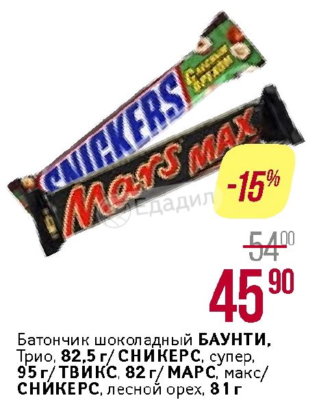 Баунти трио 82,5 г