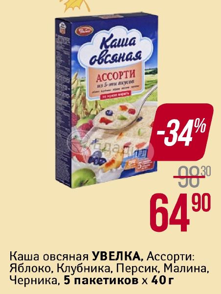 Детская каша ассорти