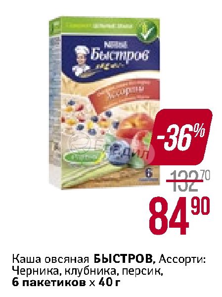 Быстров каша овсяная без варки ассорти черника клубника персик 240 г