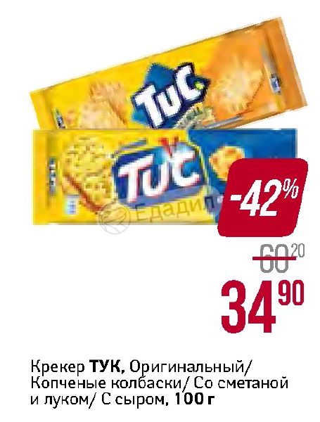 Тук И Тук Интернет Магазин Южно Сахалинск