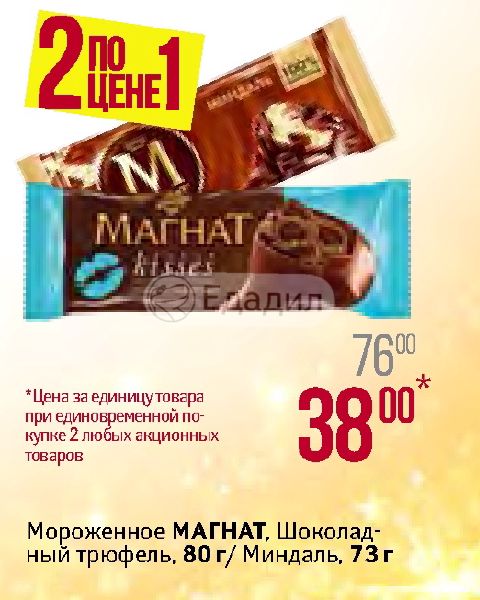 Мороженое Магнат миндаль 73 г