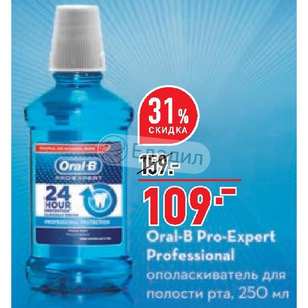 Pro Expert V8 Купить