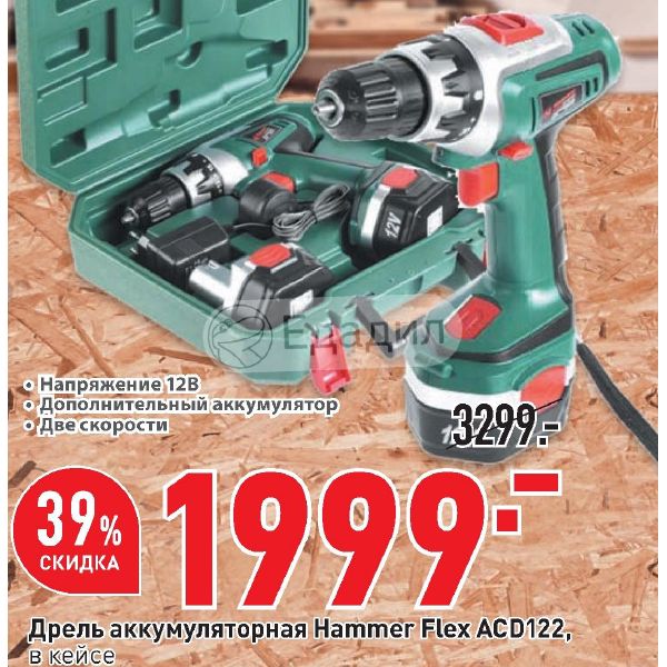 Купить Аккумулятор Для Шуруповерта Hammer Acd122