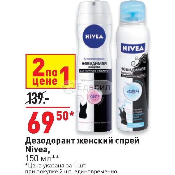 бренды женских дезодорантов спрей. спрей можно в самолет. аптечка в ручной клади. дезодорант в ручную кладь. эйвон спрей деодорант невидтмый барьер.