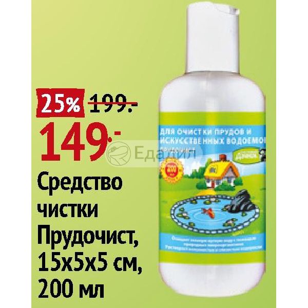 sredstvo gipfel 200 ml chistyashee chto mne ponravilos Gipfel чистящее средство 200 мл фото