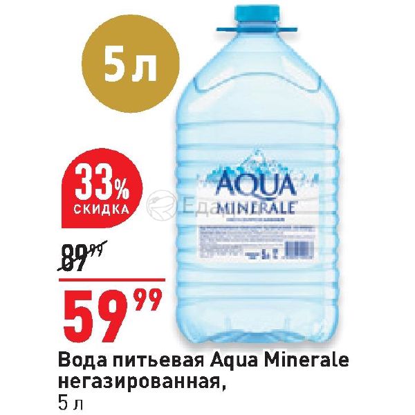 Магнитная вода отзывы. Вода «Aqua minerale» питьевая негазированная 500 мл. Дистиллированная вода питьевая из пятёрку. Aqua minerale 5 литров. Вода питьевая окей природная 5 л.