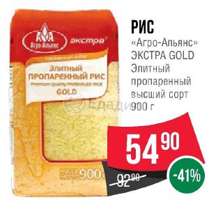 Рис По Акции В Магазинах Москвы