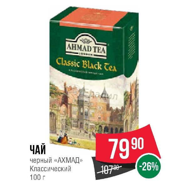 Спар чай. Чай Spar 1 литр. Холодный чай Спар. Спар к чаю.