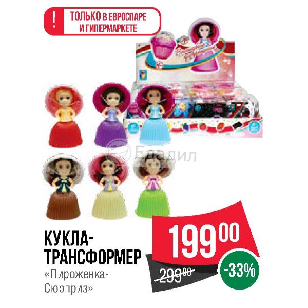 Умная Игрушка Интернет Магазин Северодвинск