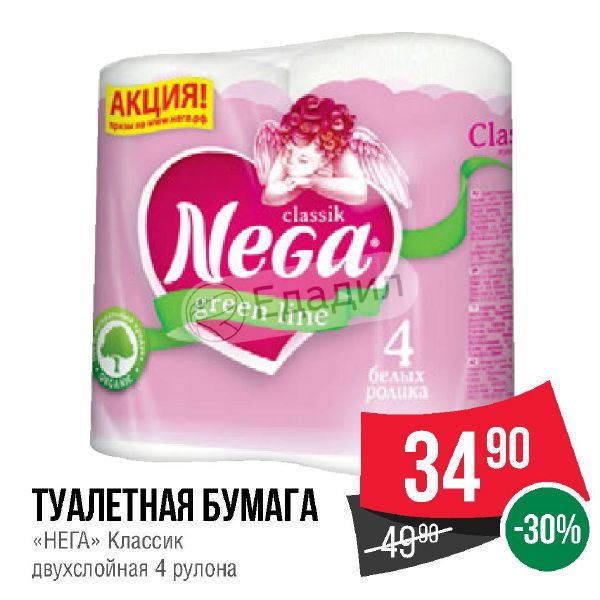 Бумага папиа 8шт. Туалетная бумага дикси. Туалетная бумага дикси 8шт. Акция туалетная бумага. Бумага туалетная papia bali flower 3 слоя.