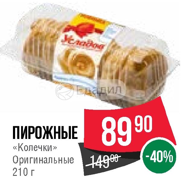 Скидки пенсионерам в спаре. Набор пирожных Спар. Пирожное Спар в баночке. Спар пирожное в большой упаковке.