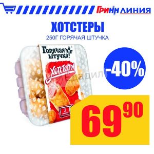 Акции В Магазинах Ельца