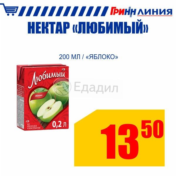 Магазин Яблоко Акции