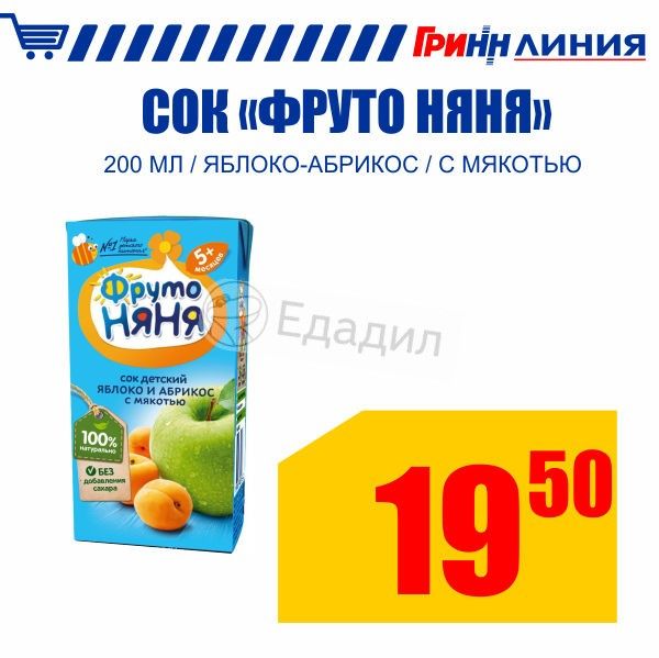 существительные в родительном падеже множественного числа. абрикос яблоко договор мандарин полотенце басня помидор кочерга. абрикос яблоко договор мандарин полотенце. абрикосы в светофоре. сок фрутоняня 0,2л яблоко-абрикос.