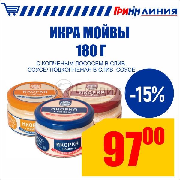 Сом невьянск каталог товаров. Магазин сом Елец. Сом Елец магазин каталог. Икра волокнами подкопченая в стеклянной банке 2000 года. Магазин да сельдь подкопченая магазин да.