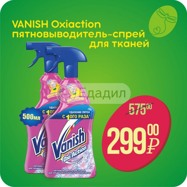 aerozoli pyatnovivoditel tkani v dlya rekomendovat vam posetit Пятновыводитель в аэрозоли для ткани фото