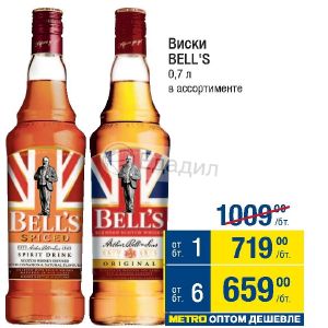 Белс контакты. Виски Bells Original купаж 3 года 40 0.7л. Bells виски. Bells виски 0.7. Bells виски упаковка.