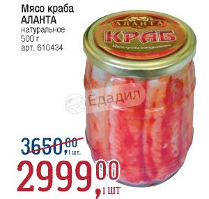 Люблю Мясо Краба Хавать Красти