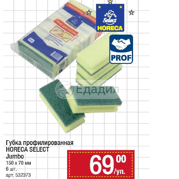 Horeca select jc 48 схема