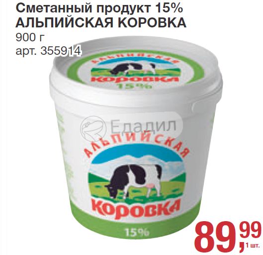 Магазин Коровки Кострома Каталог Товаров