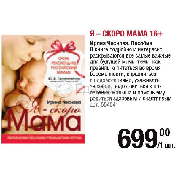 ЧЕСНОВА Я СКОРО МАМА СКАЧАТЬ БЕСПЛАТНО ЧЕСНОВА Я СКОРО МАМА СКАЧАТЬ БЕСПЛАТНО