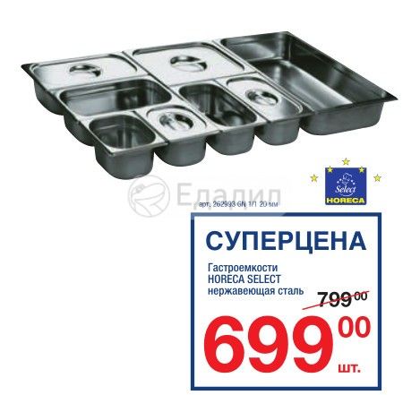 Horeca select jc 48 схема