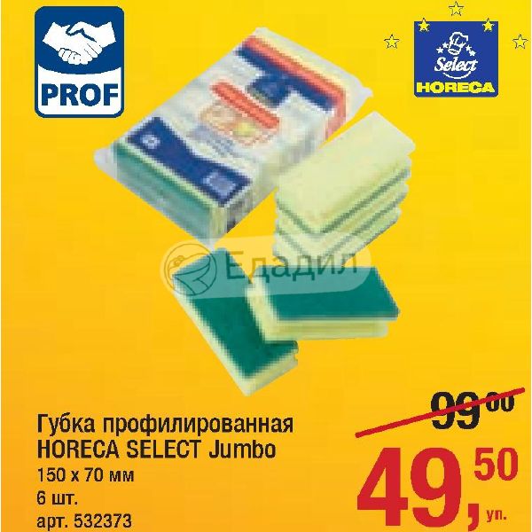 Horeca select jc 48 схема