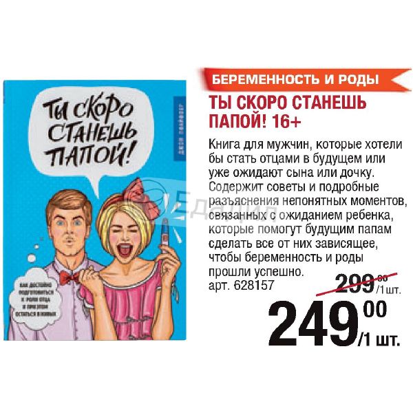 Ты скоро станешь большим. Ты станешь папой. Дорогой ты скоро станешь папой. Скоро станешь папой. Ты скоро станешь папой книга.