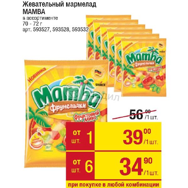 Mamba Акция mamba акция