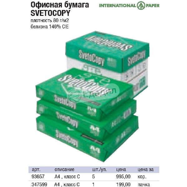 Номер бумага. Светокопи белизна 146. Бумага офисная плотность 80 г/м2, 146% (Cie). Маршрутизатор svetocopy a5 500 л. 80г/м 95% бел. (Cie146%) класс. Офисная бумага светокопия плотность.