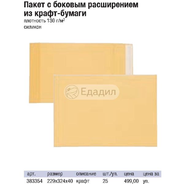 Бумага плотностью 200 г м2. Бумага плотность 130 г/м2. плотность бумаги 130 гр. бумага 130 г/м2.