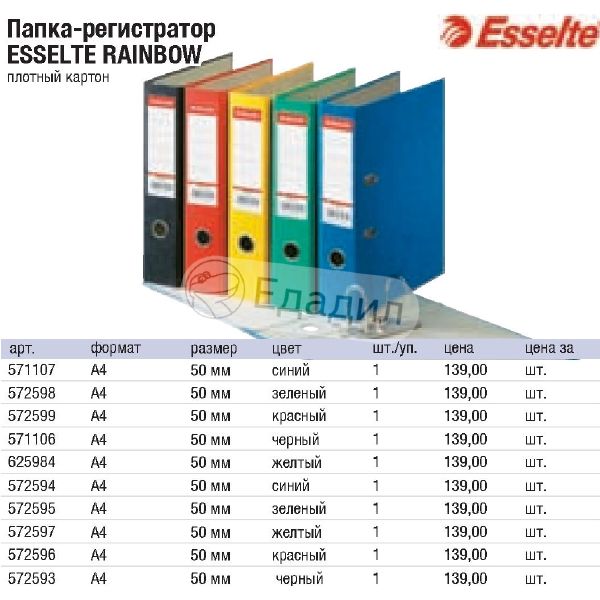 Сколько папка. Папка регистратор Размеры. Размер папки. Папка регистратор габариты. Папка регистратор для документов Размеры.