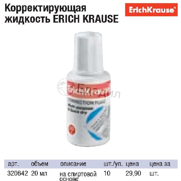 Эрих Краузе Интернет Магазин Официальный Сайт Спб