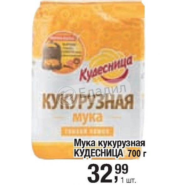 Кудесница Ставрополь Официальный Сайт Магазин