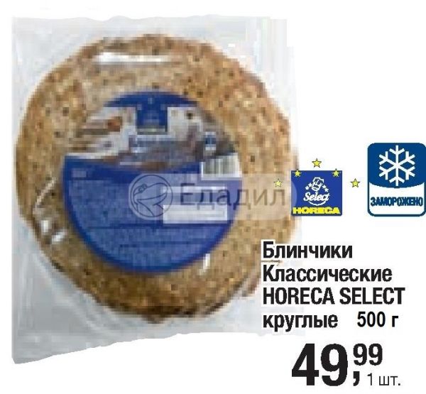 Horeca select jc 48 схема