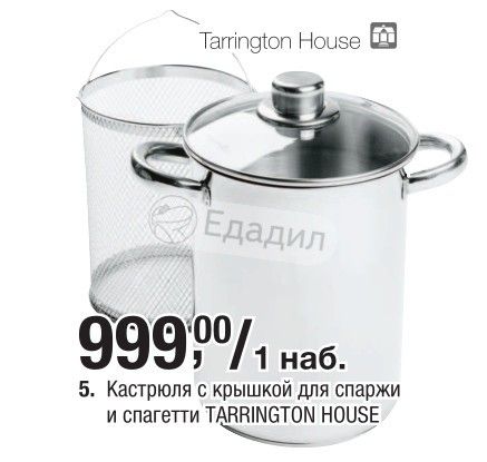 Tarrington House Интернет Магазин Посуда