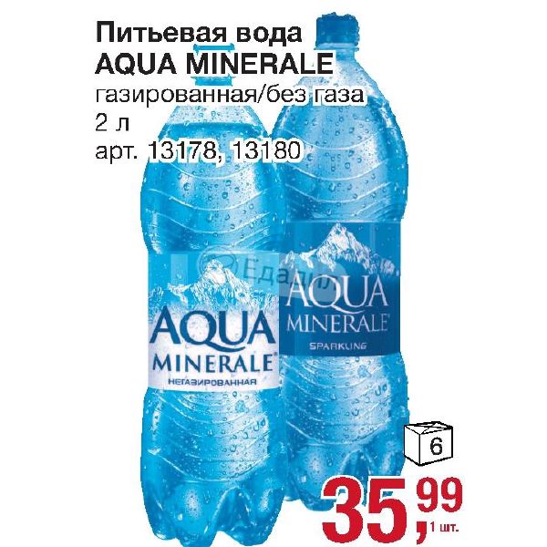 Aqua перевод на русский. Без газированная вода. Аква Грация вода. Вода Aqua bene. Кавказ Аква вода.