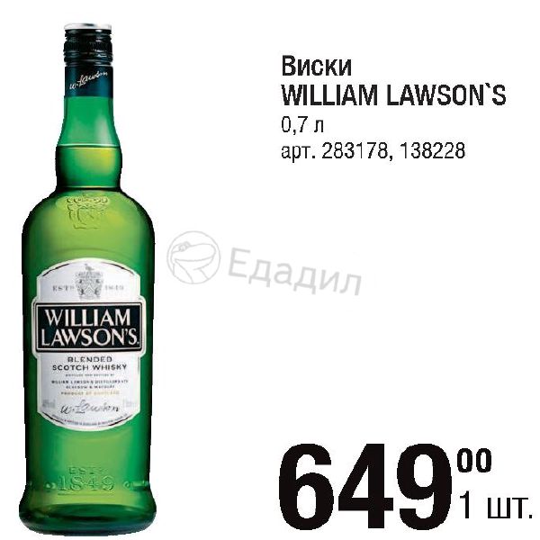 Лоусон 0.7 цена. Ящик виски Вильям Лоусон. Виски Вильям Лоусон объемы объемы. Виски William Lawson's. Виски объем бутылки Вильям.