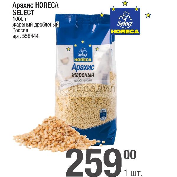 Horeca select jc 48 схема