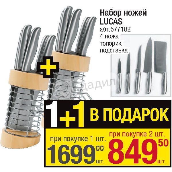 Интернет Магазин Ножей Метро Пионерская