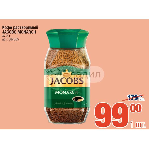 Jacobs растворимый снежинки.