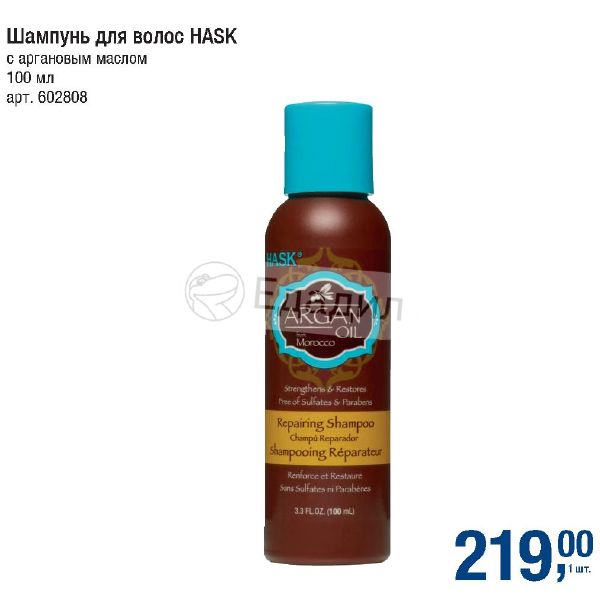 Очищающая маска для волос с углем и цитрусовым маслом hask